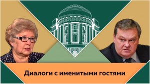 "Как погибла Югославия: уход Словении". Е.Ю.Гуськова и Е.Ю.Спицын в студии МПГУ.