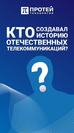 Как вы думаете, про кого мы говорим?