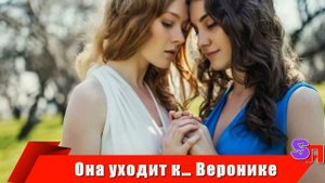 Жена БРОСИЛА мужа и дочь - закрутив роман с коллегой в юбке