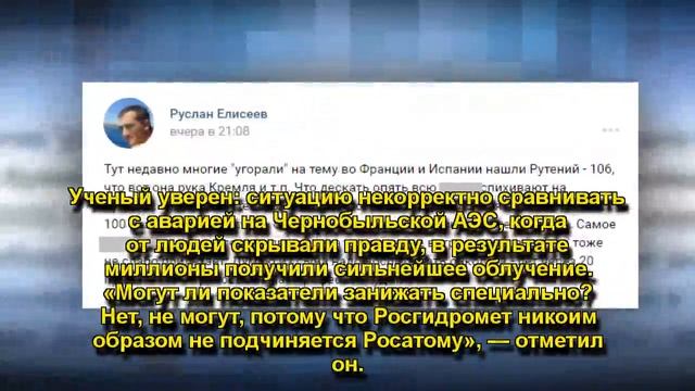 Чем опасен рутений смотреть онлайн