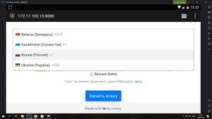 Бесплатный sms bomber для Windows android и Linux | Как заспамить телефон