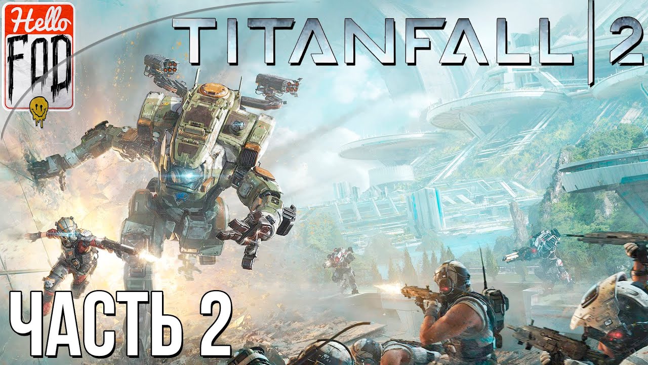 Titanfall 2 (Сложность Мастер) - В бездну на Титане! Компания #2.mp4