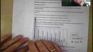 Определение КПД электрического чайника.