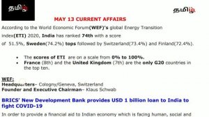 May 13 CA(tamil) RBI/SBI/IBPS 2020