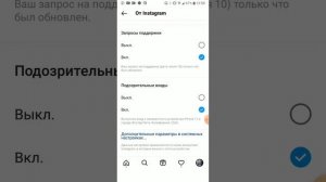 Как поменять звук уведомлений в Инстаграме 2023
