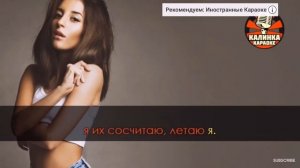 Караоке KRISTINA SI —КОСМОС