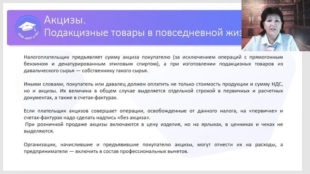 2 5 Акцизы