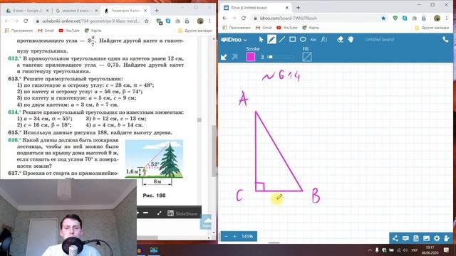 8 класс Решение прямоугольных треугольников смотреть онлайн