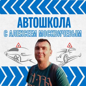 Экзаменационные маршруты ГИБДД, осторожно ямы...