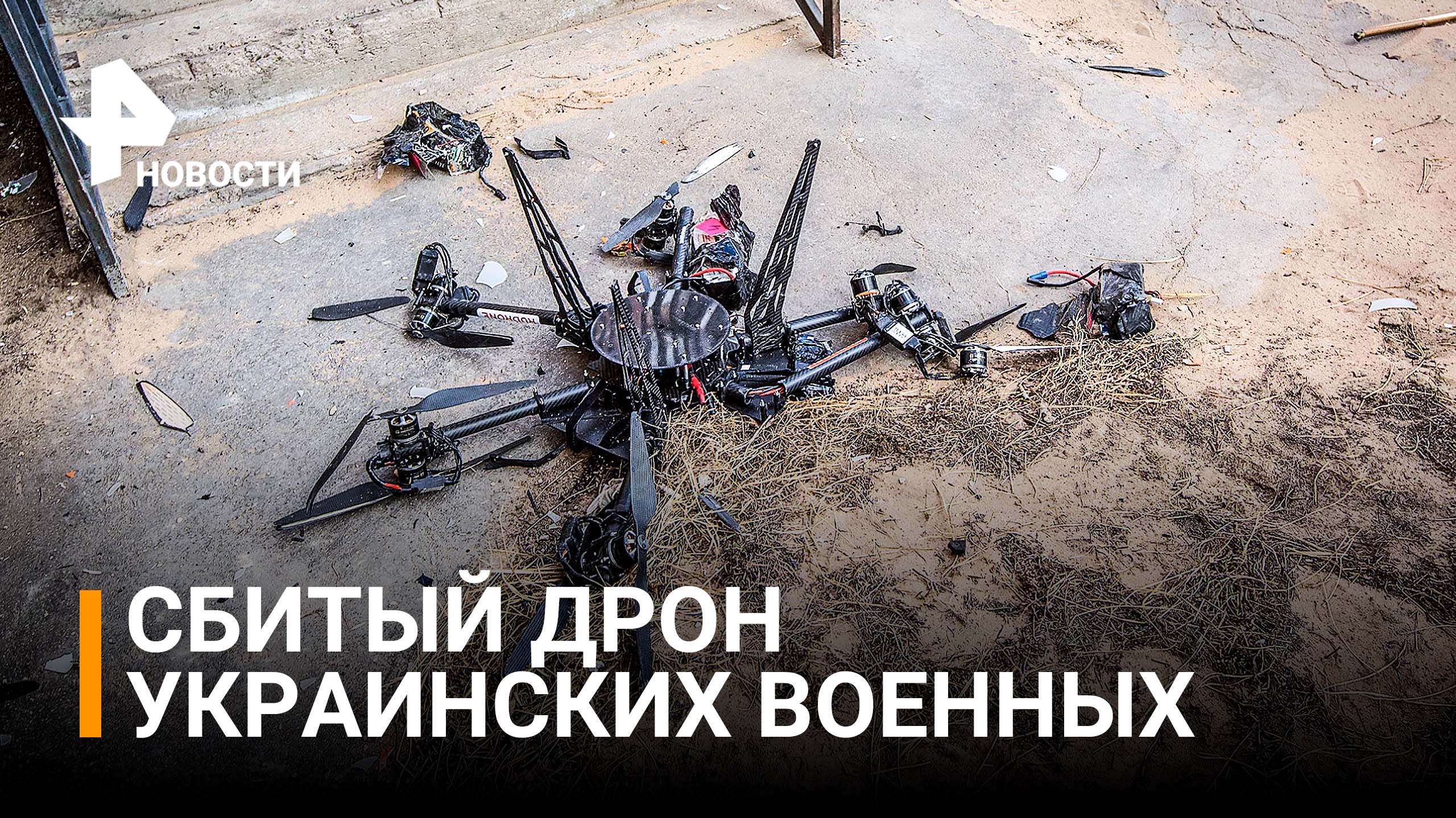 Украинский беспилотник сбили над Кременной в ЛНР/ РЕН новости