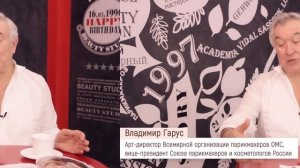 Мастер-класс "Модные мужские образы" от Владимира Гаруса