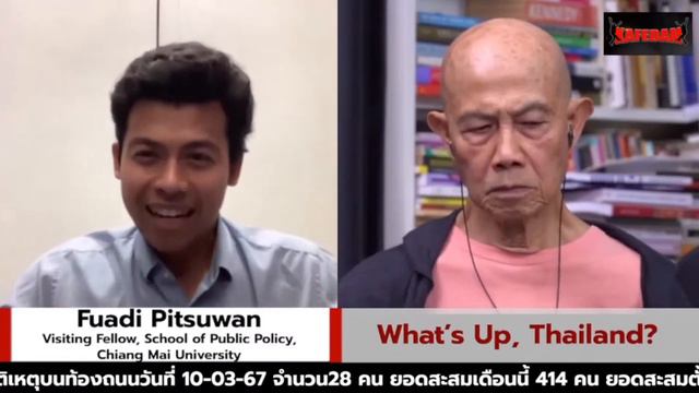 Suthichai Live English ! : Whats Up Thailand? : ฟอาด พศสวรรณ Fuadi Pitsuwan