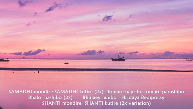 SHANTI MONDIRE MANTRA by Kriya Yoga Master YOGANANDA, sung by Vasudeva Gerhard Lipold смотреть онлайн