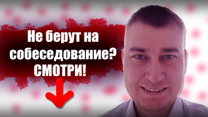 Как попасть на собеседование без коммерческого опыта?