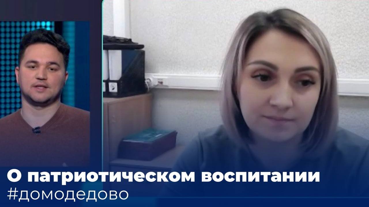 О патриотическом воспитании.mp4