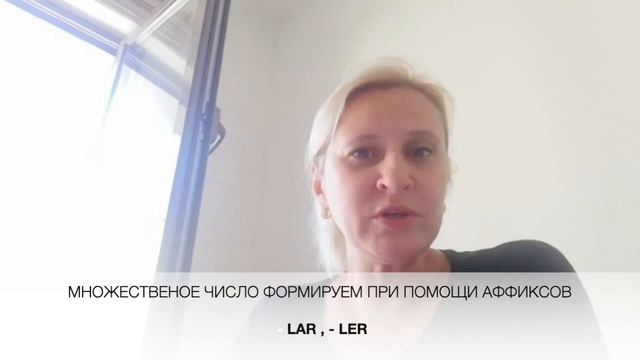 Урок 11. Техника запоминания слов. Множественное число. Закон большой гармонии гласных