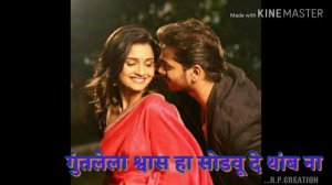 gungunave git vate shabd milu de thamb na || marathi New Whatsapp status ||