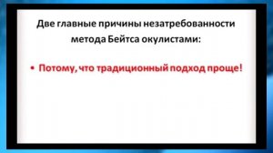 Восстановление зрения по методу бейтса. Упражнения для близоруких и дальнозорких
