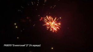 Батарея салютов Египетский (24/1) РК8019