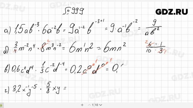 № 999- Алгебра 8 класс Макарычев смотреть онлайн