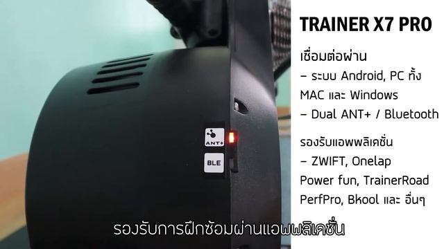 เทรนเนอร์รุ่นใหญ่ ฟังก์ชั่นจัดเต็ม เหมือนปันบนถนน รุ่น X7 PRO จาก Thinkrider смотреть онлайн