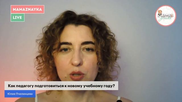 Как подготовиться к учебному году?