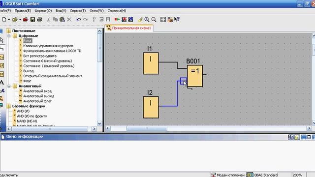 Видео Siemens Logo элемент XOR смотреть онлайн