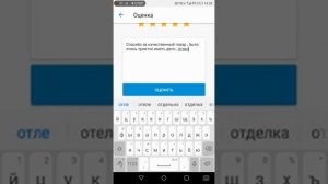 Как оставлять отзыв друг другу на Юле