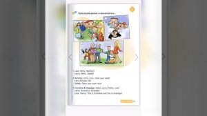 упр. 3, стр. 23, Spotlight 2