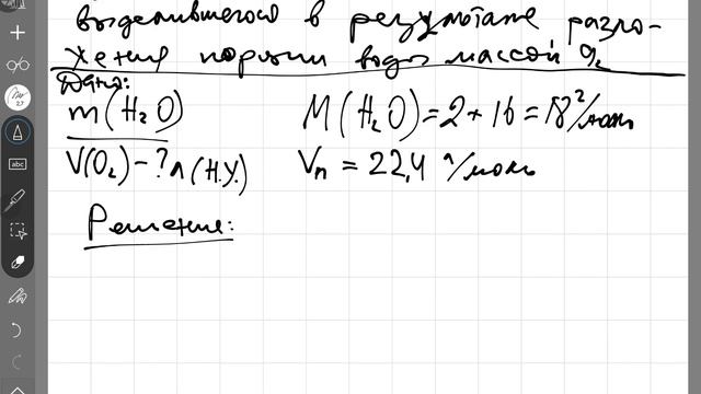 вычисление объёма ващества по известной массе другого вещества, участвующего в реакции смотреть онлайн