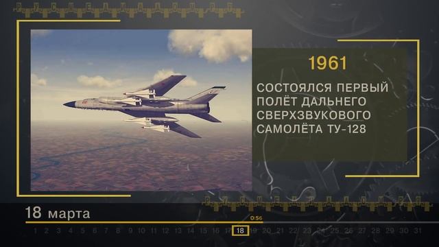 18 Марта - СТРАНИЦЫ ИСТОРИИ РОССИИ смотреть онлайн