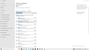 Очистка диска Windows 10 средствами системы