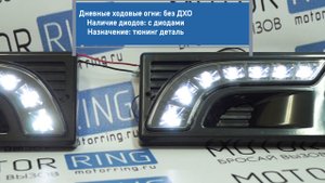 Черные диодные противотуманные фары на ВАЗ 2110-2112, 2113-2115