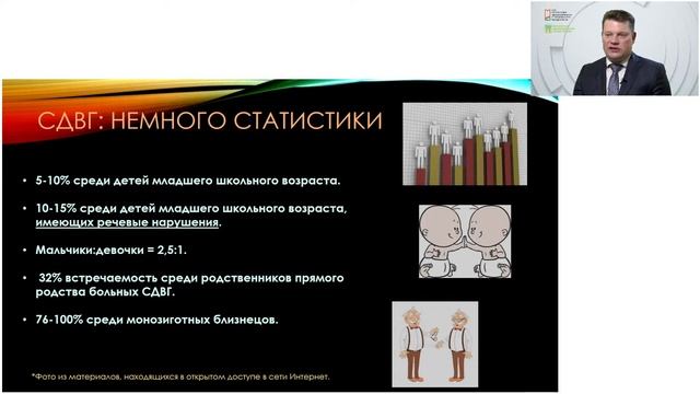 Вебинар «СДВГ: детский и взрослый диагноз» смотреть онлайн