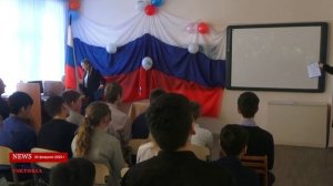 News 20.02.2023 - РДДМ (Небыловская СШ)