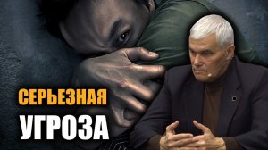 Формирование страха. Константин Сивков.