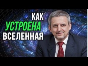 Системный ключ к новому пониманию мира