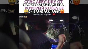 Вовремя спас девушку 🔥😲 дорама 🎬 Атакуя твоё сердце🎬