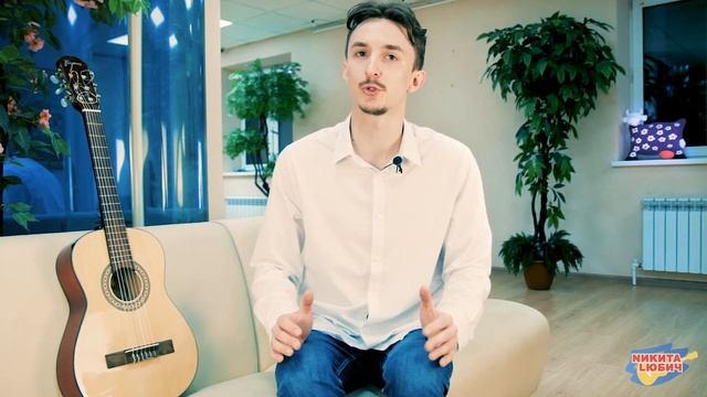 Что нужно для игры на гитаре | Онлайн занятия для детей | Дистанционное обучение