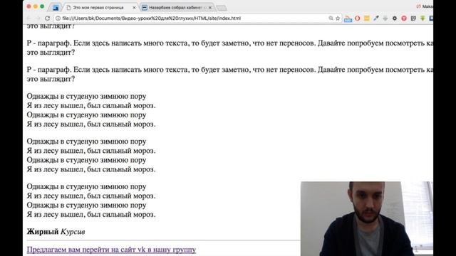 DeafProgrammer урок 4 - "Форматирование текста" смотреть онлайн