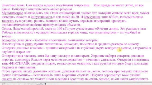 Ответы на Ваши вопросы и не много юмора в конце смотреть онлайн