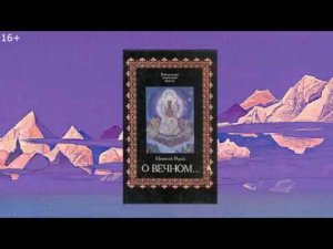 Школьники Санкт-Петербурга читают Николая Рериха. Школа № 643