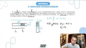 В горизонтально лежащей пробирке находится воздух заблокированный ртутью. Уровень воздуха - №29375