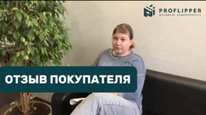 Отзыв покупателя