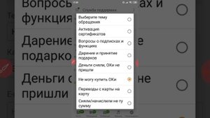Как написать в тех. поддержку в Одноклассниках с телефона?