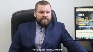 Выбор транспортной компании для квартирного переезда