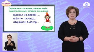 Русский язык 4 класс / Правописание безуд. окончаний имён сущ. падежах / ТЕЛЕУРОК 12.01.21