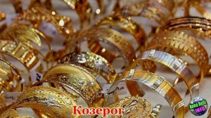 Этим знакам Зодиака категорически запрещено носить золото!