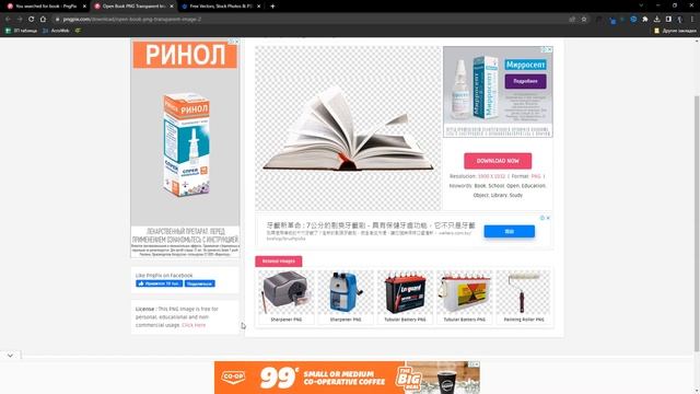 Где скачать PNG картинки. ТОП 4 сайта ! смотреть онлайн