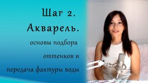 Марафон. Вода стекло и акварель. ч2